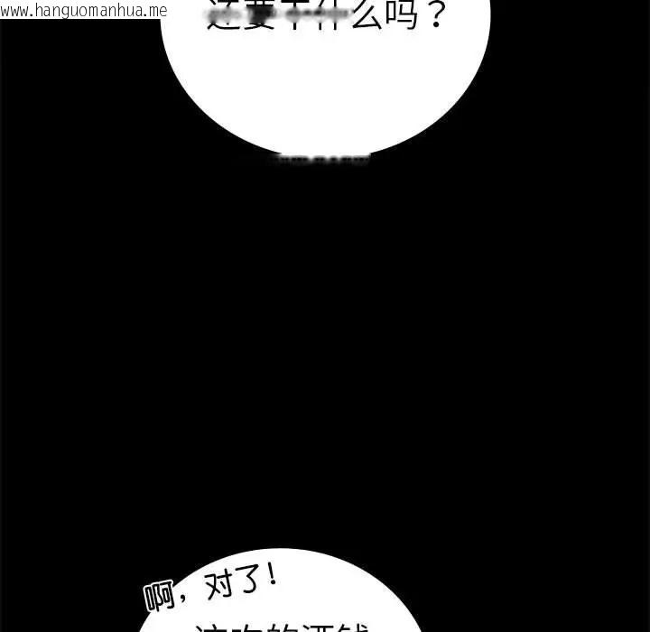 韩国漫画完美妻子的背叛/背叛的开始韩漫_完美妻子的背叛/背叛的开始-第37话在线免费阅读-韩国漫画-第91张图片