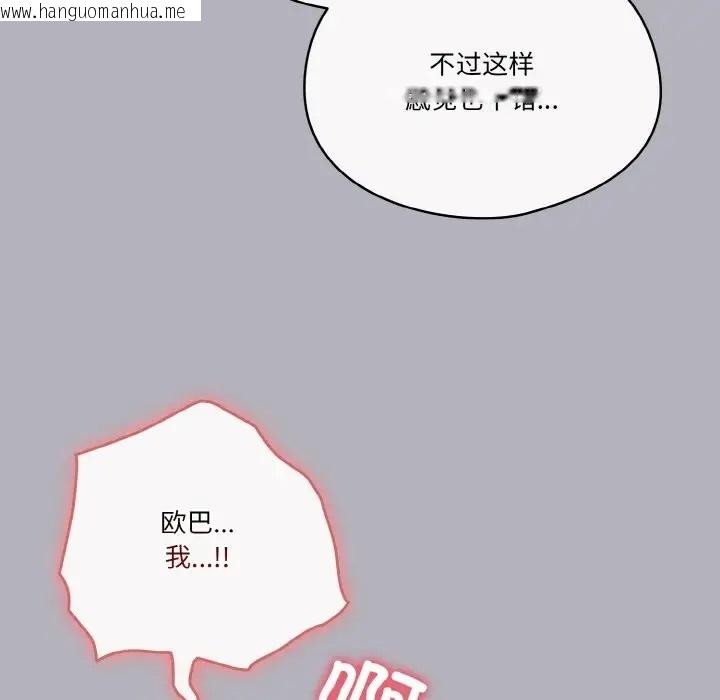 韩国漫画天降美差韩漫_天降美差-第14话在线免费阅读-韩国漫画-第80张图片