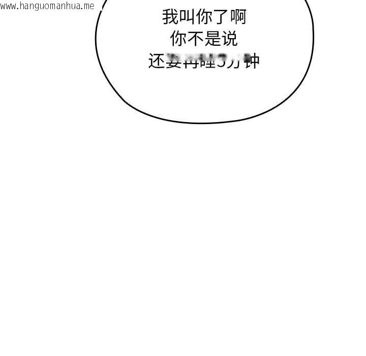 韩国漫画我的拉拉队宝贝韩漫_我的拉拉队宝贝-第1话在线免费阅读-韩国漫画-第37张图片