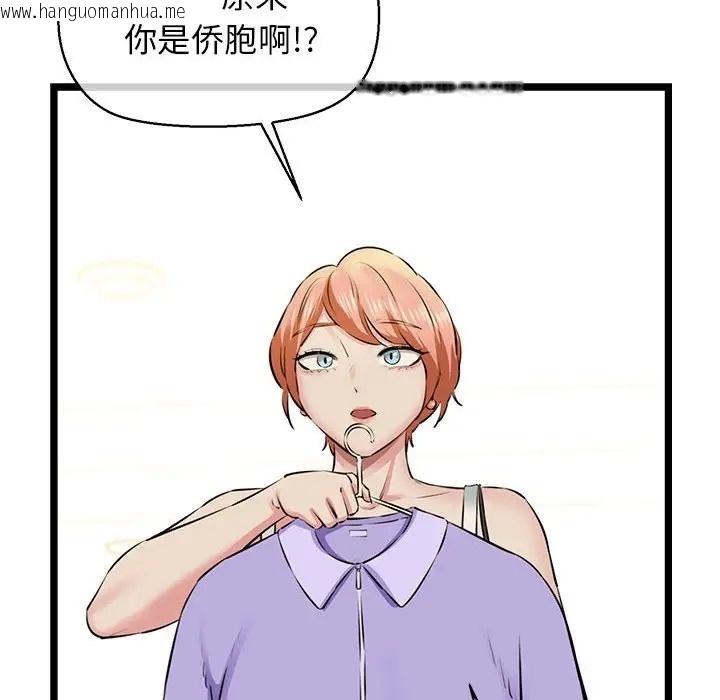 韩国漫画我的拉拉队宝贝韩漫_我的拉拉队宝贝-第3话在线免费阅读-韩国漫画-第111张图片