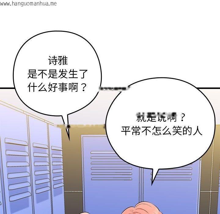 韩国漫画我的拉拉队宝贝韩漫_我的拉拉队宝贝-第1话在线免费阅读-韩国漫画-第202张图片