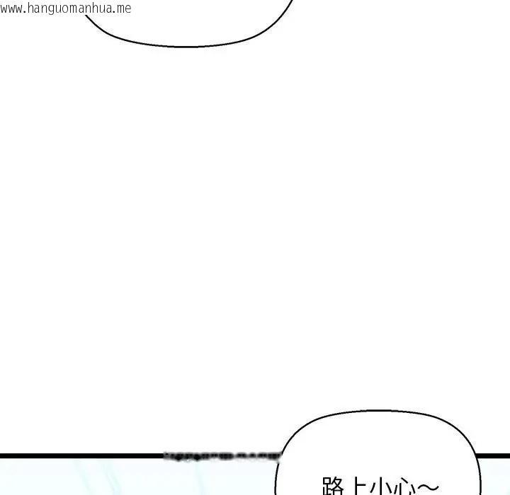 韩国漫画我的拉拉队宝贝韩漫_我的拉拉队宝贝-第3话在线免费阅读-韩国漫画-第7张图片