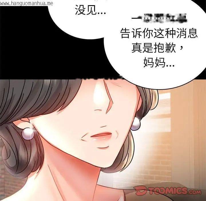 韩国漫画完美妻子的背叛/背叛的开始韩漫_完美妻子的背叛/背叛的开始-第37话在线免费阅读-韩国漫画-第44张图片