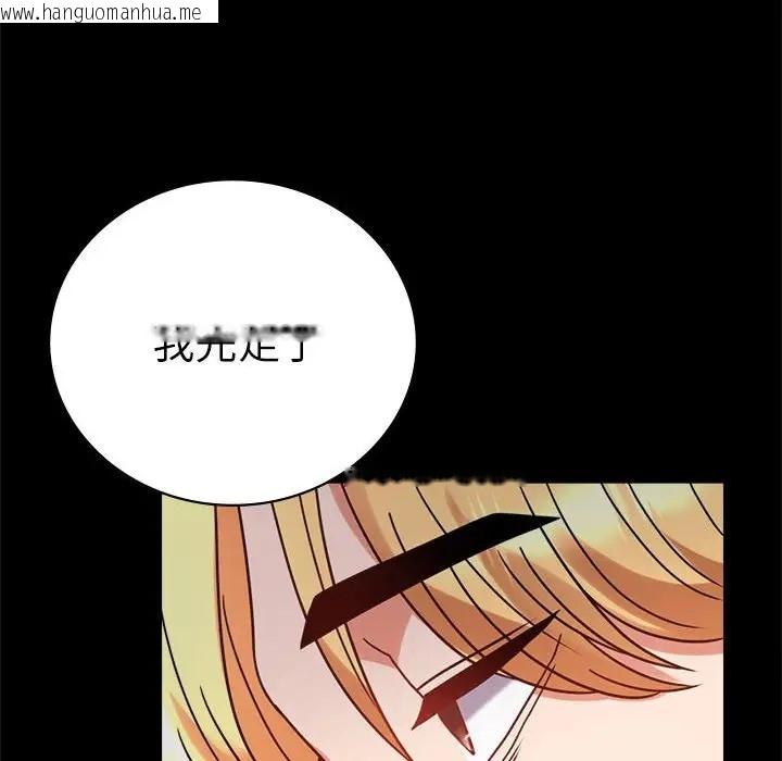 韩国漫画完美妻子的背叛/背叛的开始韩漫_完美妻子的背叛/背叛的开始-第37话在线免费阅读-韩国漫画-第166张图片