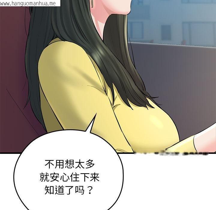 韩国漫画我的拉拉队宝贝韩漫_我的拉拉队宝贝-第1话在线免费阅读-韩国漫画-第119张图片