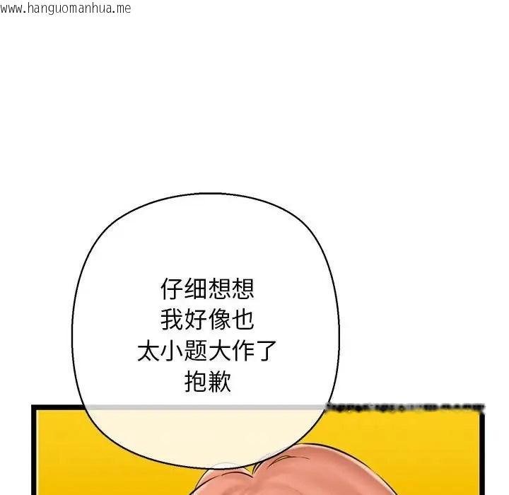 韩国漫画我的拉拉队宝贝韩漫_我的拉拉队宝贝-第3话在线免费阅读-韩国漫画-第158张图片