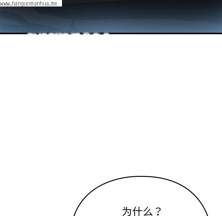 韩国漫画我的拉拉队宝贝韩漫_我的拉拉队宝贝-第1话在线免费阅读-韩国漫画-第108张图片