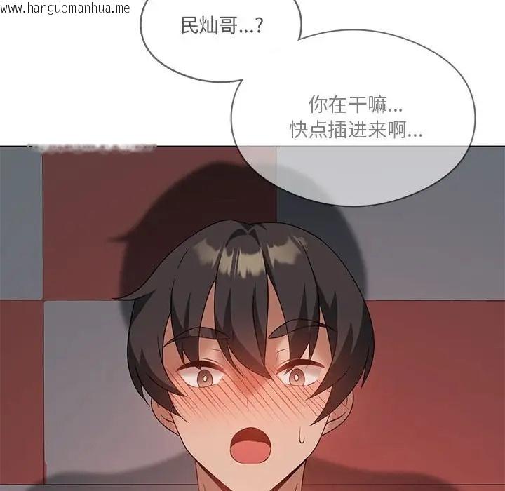 韩国漫画我靠升级逆袭成为大师韩漫_我靠升级逆袭成为大师-第18话在线免费阅读-韩国漫画-第131张图片