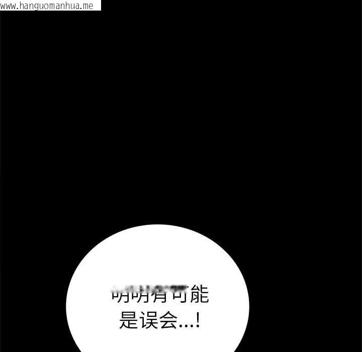 韩国漫画完美妻子的背叛/背叛的开始韩漫_完美妻子的背叛/背叛的开始-第37话在线免费阅读-韩国漫画-第111张图片