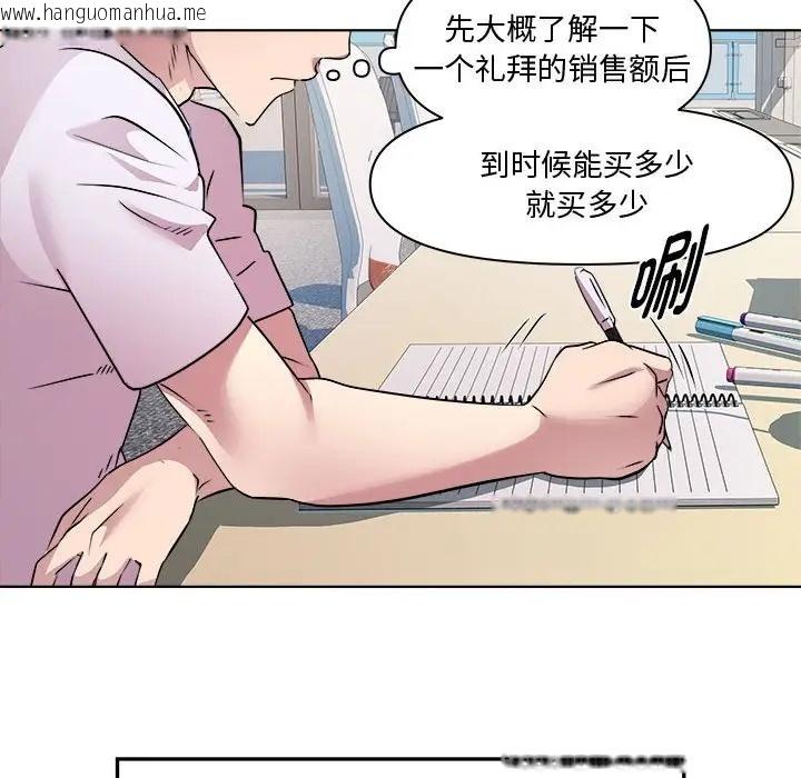 韩国漫画RE：23岁韩漫_RE：23岁-第7话在线免费阅读-韩国漫画-第120张图片