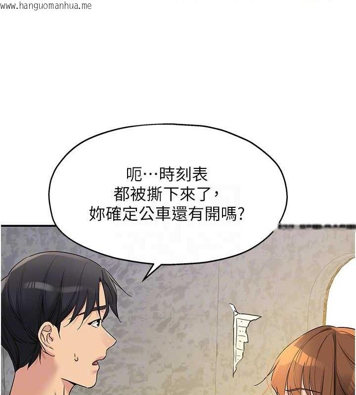 韩国漫画洞洞杂货店韩漫_洞洞杂货店-第100话-想不想在电影院坏坏?在线免费阅读-韩国漫画-第17张图片