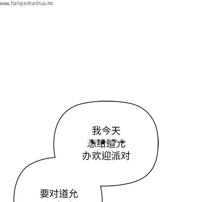 韩国漫画我的拉拉队宝贝韩漫_我的拉拉队宝贝-第3话在线免费阅读-韩国漫画-第19张图片