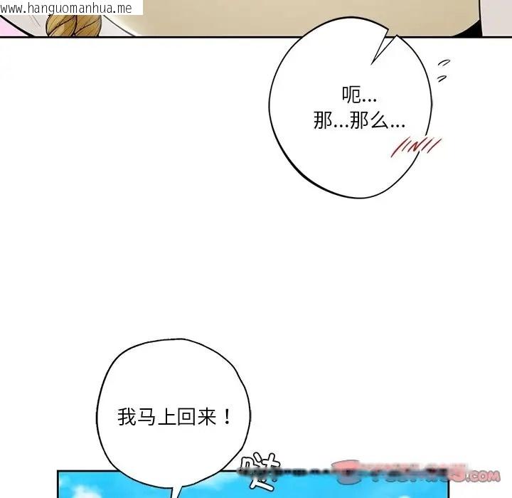 韩国漫画不当朋友当恋人韩漫_不当朋友当恋人-第47话在线免费阅读-韩国漫画-第21张图片