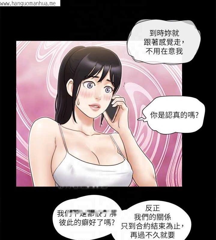 韩国漫画协议换爱(无码版)韩漫_协议换爱(无码版)-第45话-矛盾的韶恩在线免费阅读-韩国漫画-第44张图片