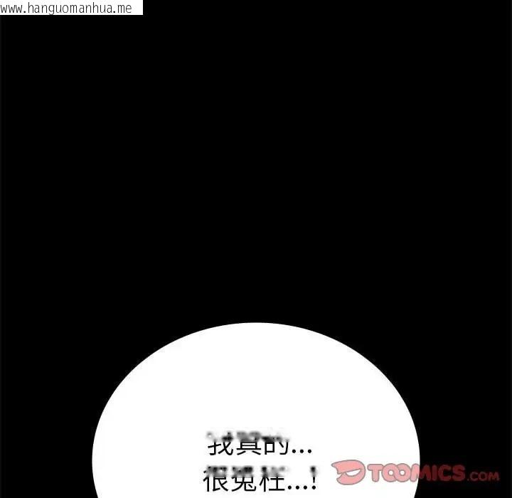 韩国漫画完美妻子的背叛/背叛的开始韩漫_完美妻子的背叛/背叛的开始-第37话在线免费阅读-韩国漫画-第124张图片