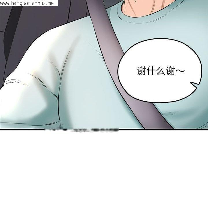 韩国漫画我的拉拉队宝贝韩漫_我的拉拉队宝贝-第1话在线免费阅读-韩国漫画-第122张图片