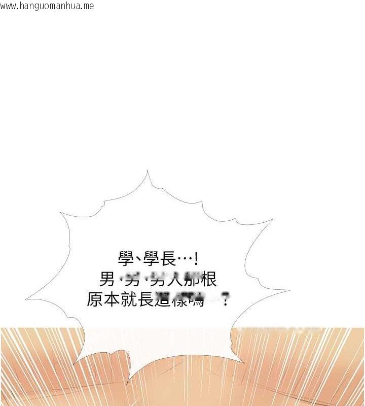 韩国漫画糖果爸爸的抢婚大作战韩漫_糖果爸爸的抢婚大作战-第24话-用男人的温柔征服处女在线免费阅读-韩国漫画-第28张图片