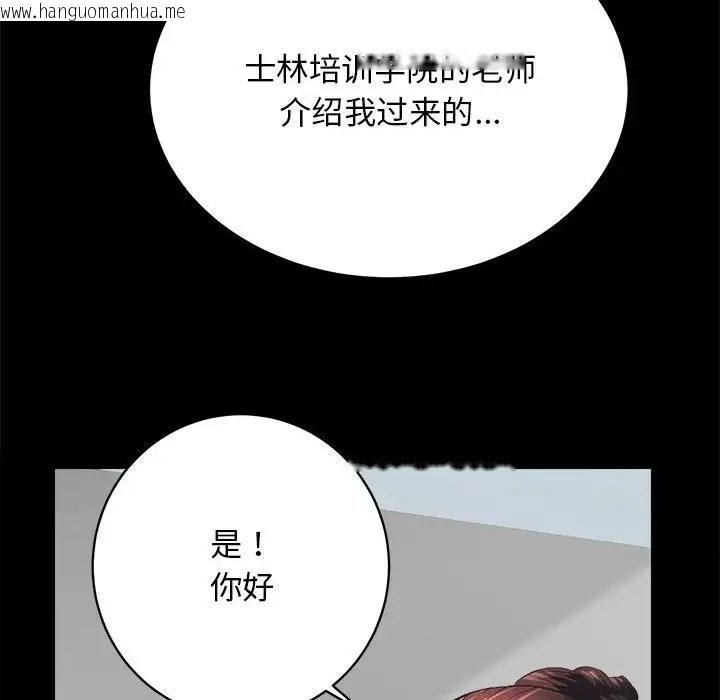 韩国漫画房产姐妹花韩漫_房产姐妹花-第4话在线免费阅读-韩国漫画-第170张图片