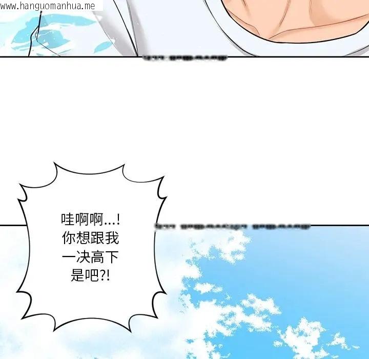 韩国漫画不当朋友当恋人韩漫_不当朋友当恋人-第47话在线免费阅读-韩国漫画-第73张图片