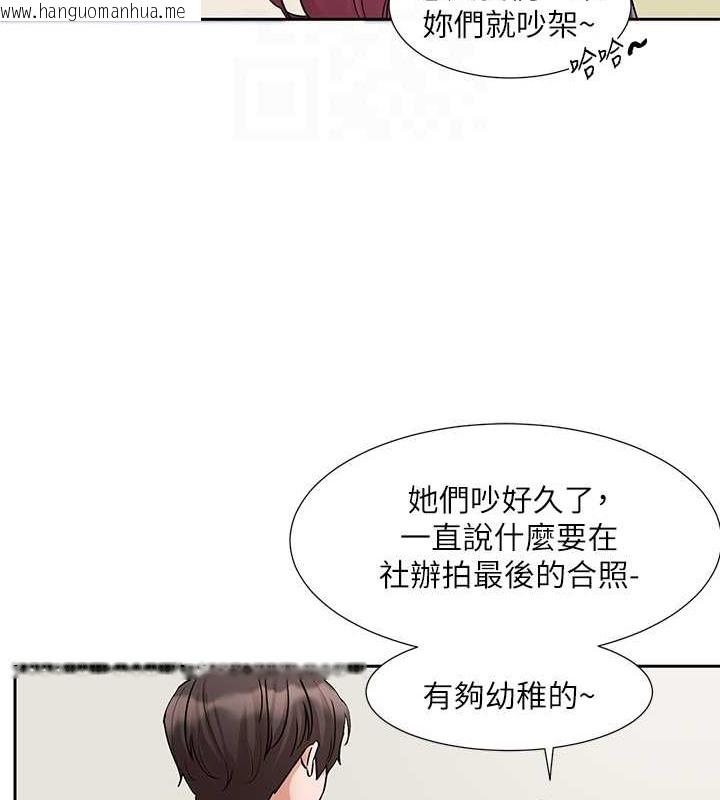 韩国漫画社团学姐韩漫_社团学姐-第185话-不是感谢就能收场的在线免费阅读-韩国漫画-第90张图片