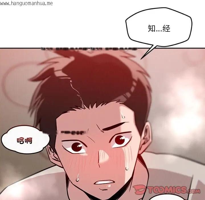 韩国漫画恋人未满韩漫_恋人未满-第11话在线免费阅读-韩国漫画-第108张图片