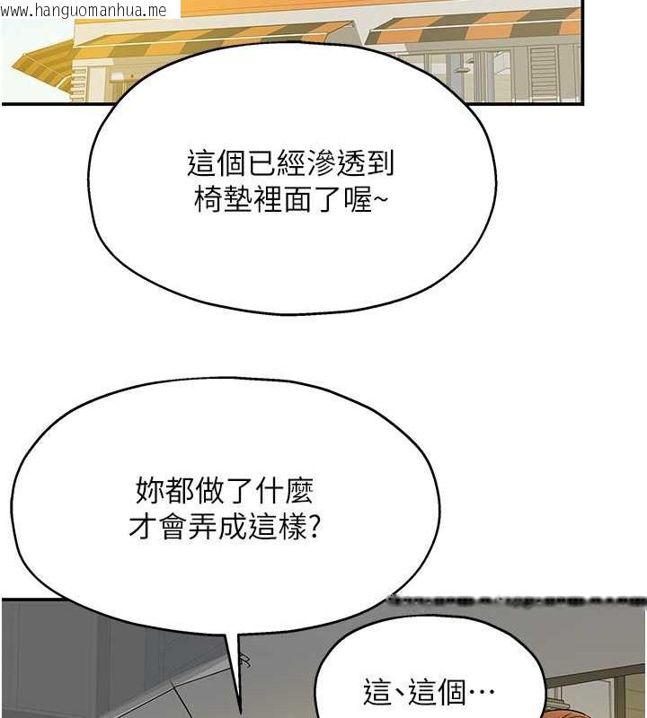 韩国漫画洞洞杂货店韩漫_洞洞杂货店-第100话-想不想在电影院坏坏?在线免费阅读-韩国漫画-第70张图片