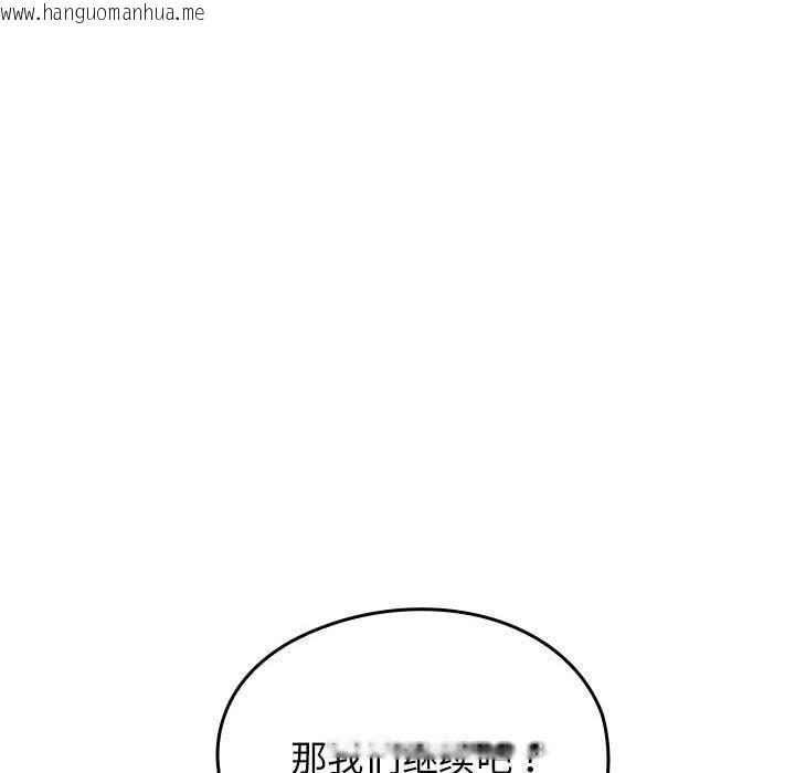 韩国漫画我的拉拉队宝贝韩漫_我的拉拉队宝贝-第1话在线免费阅读-韩国漫画-第289张图片