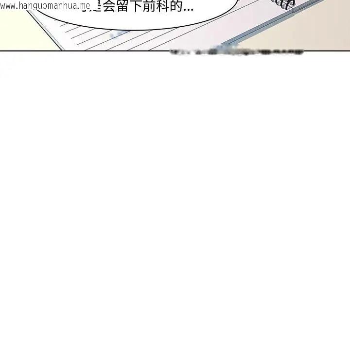 韩国漫画RE：23岁韩漫_RE：23岁-第7话在线免费阅读-韩国漫画-第97张图片