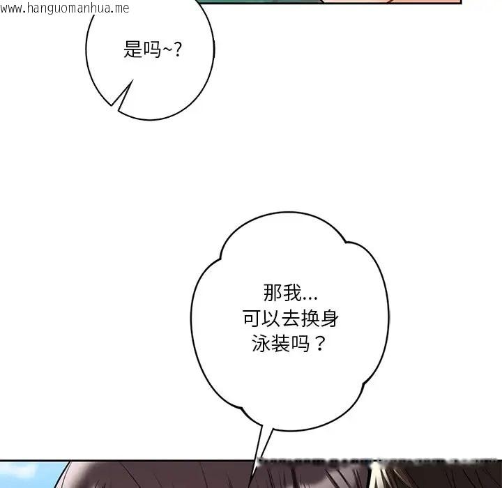 韩国漫画不当朋友当恋人韩漫_不当朋友当恋人-第47话在线免费阅读-韩国漫画-第17张图片