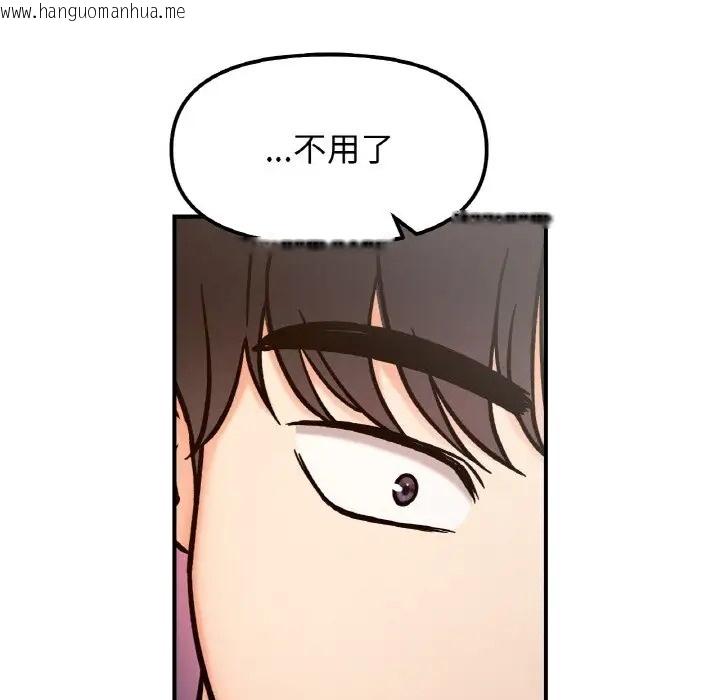 韩国漫画她才不是我姐姐韩漫_她才不是我姐姐-第34话在线免费阅读-韩国漫画-第75张图片