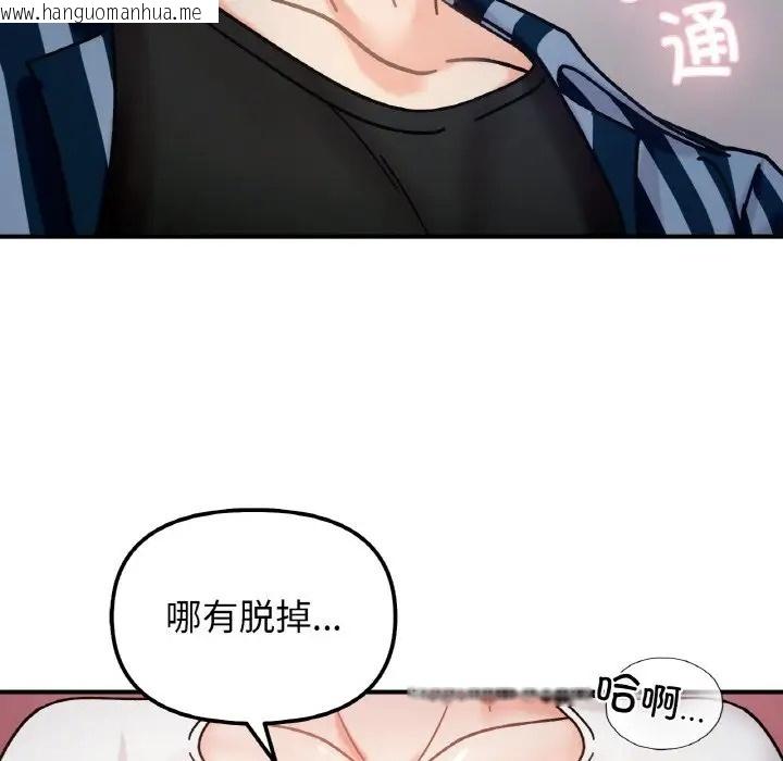 韩国漫画她才不是我姐姐韩漫_她才不是我姐姐-第34话在线免费阅读-韩国漫画-第124张图片