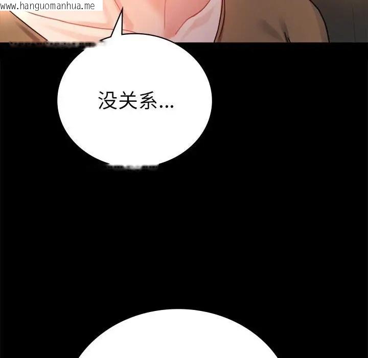 韩国漫画完美妻子的背叛/背叛的开始韩漫_完美妻子的背叛/背叛的开始-第37话在线免费阅读-韩国漫画-第45张图片