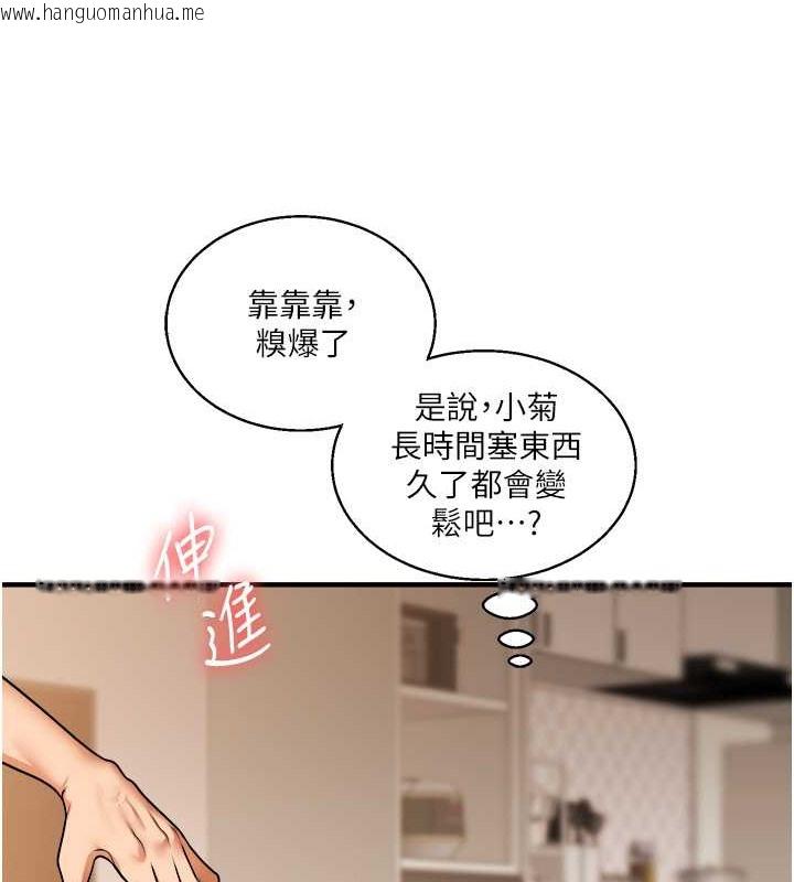 韩国漫画玩转学姐韩漫_玩转学姐-第29话-承认吧，妳就是欲女在线免费阅读-韩国漫画-第64张图片