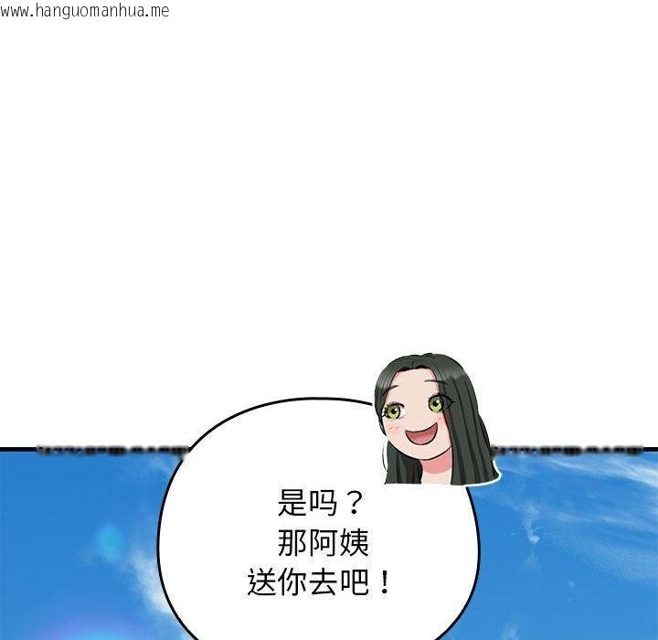 韩国漫画我的拉拉队宝贝韩漫_我的拉拉队宝贝-第1话在线免费阅读-韩国漫画-第130张图片