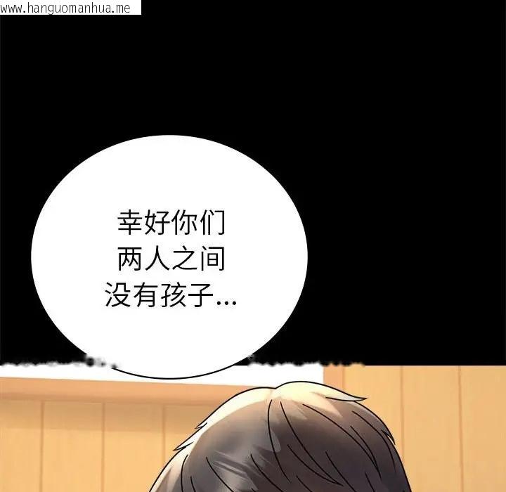 韩国漫画完美妻子的背叛/背叛的开始韩漫_完美妻子的背叛/背叛的开始-第37话在线免费阅读-韩国漫画-第51张图片