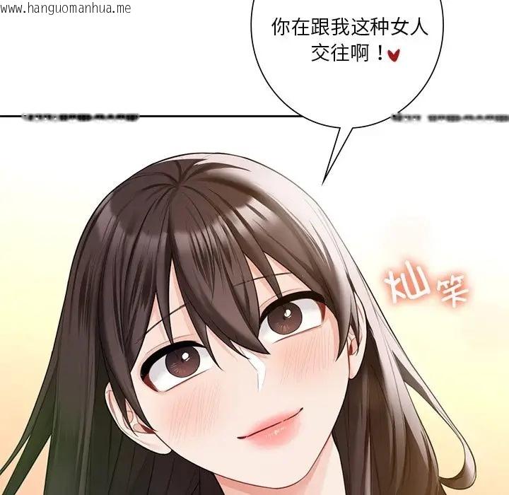 韩国漫画不当朋友当恋人韩漫_不当朋友当恋人-第47话在线免费阅读-韩国漫画-第47张图片