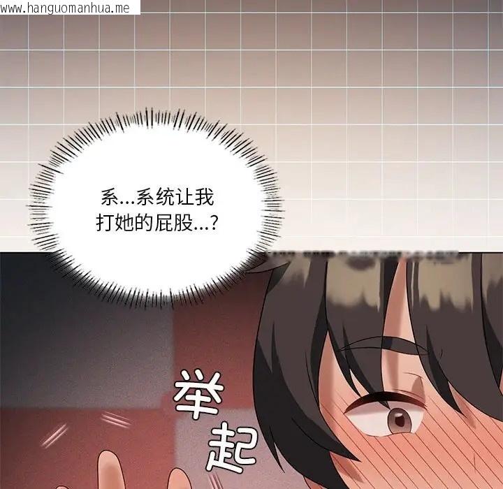 韩国漫画我靠升级逆袭成为大师韩漫_我靠升级逆袭成为大师-第18话在线免费阅读-韩国漫画-第31张图片