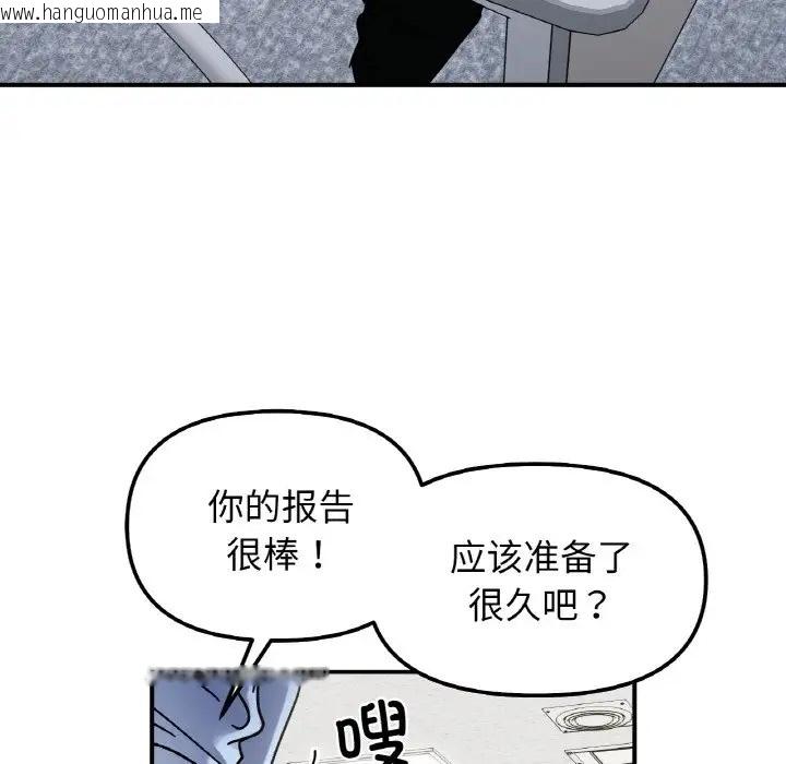 韩国漫画她才不是我姐姐韩漫_她才不是我姐姐-第34话在线免费阅读-韩国漫画-第67张图片