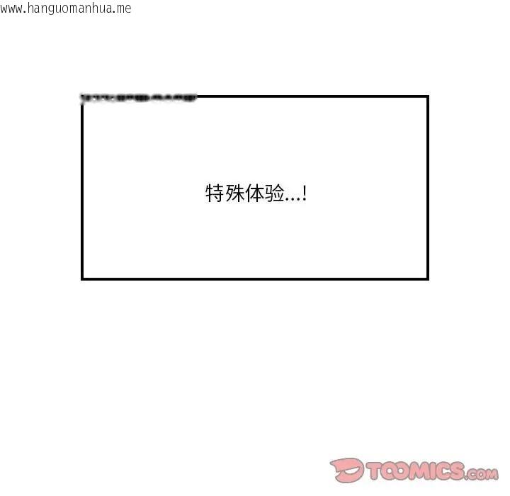 韩国漫画我靠升级逆袭成为大师韩漫_我靠升级逆袭成为大师-第18话在线免费阅读-韩国漫画-第93张图片