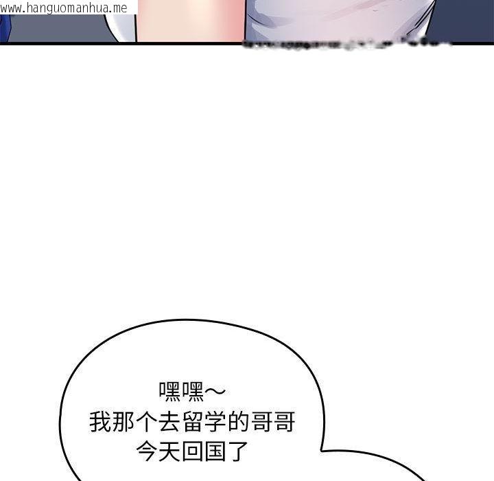 韩国漫画我的拉拉队宝贝韩漫_我的拉拉队宝贝-第1话在线免费阅读-韩国漫画-第205张图片