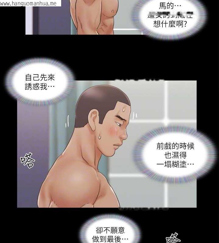 韩国漫画协议换爱(无码版)韩漫_协议换爱(无码版)-第46话-野外露出任务在线免费阅读-韩国漫画-第33张图片