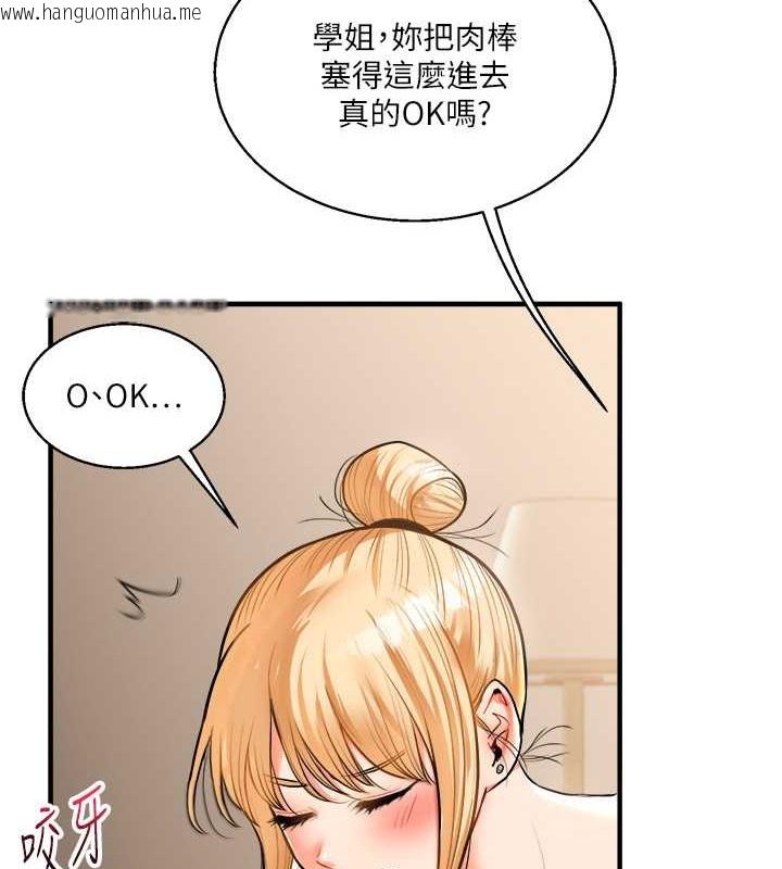 韩国漫画玩转学姐韩漫_玩转学姐-第29话-承认吧，妳就是欲女在线免费阅读-韩国漫画-第96张图片