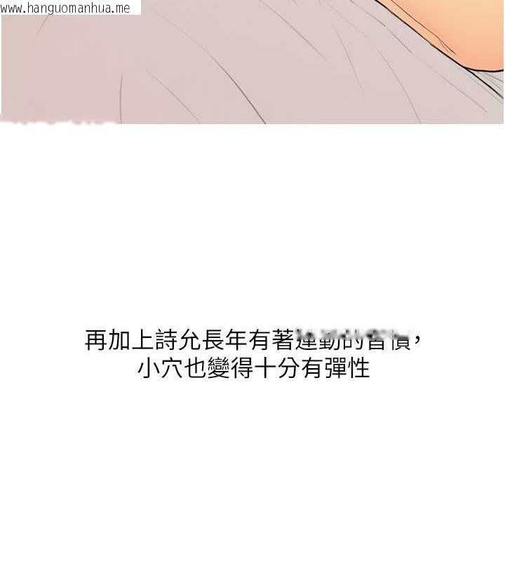 韩国漫画糖果爸爸的抢婚大作战韩漫_糖果爸爸的抢婚大作战-第24话-用男人的温柔征服处女在线免费阅读-韩国漫画-第78张图片