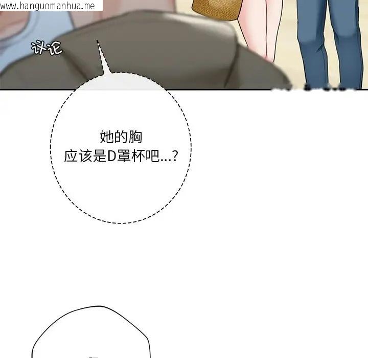 韩国漫画不当朋友当恋人韩漫_不当朋友当恋人-第47话在线免费阅读-韩国漫画-第42张图片