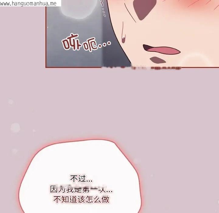 韩国漫画天降美差韩漫_天降美差-第14话在线免费阅读-韩国漫画-第145张图片