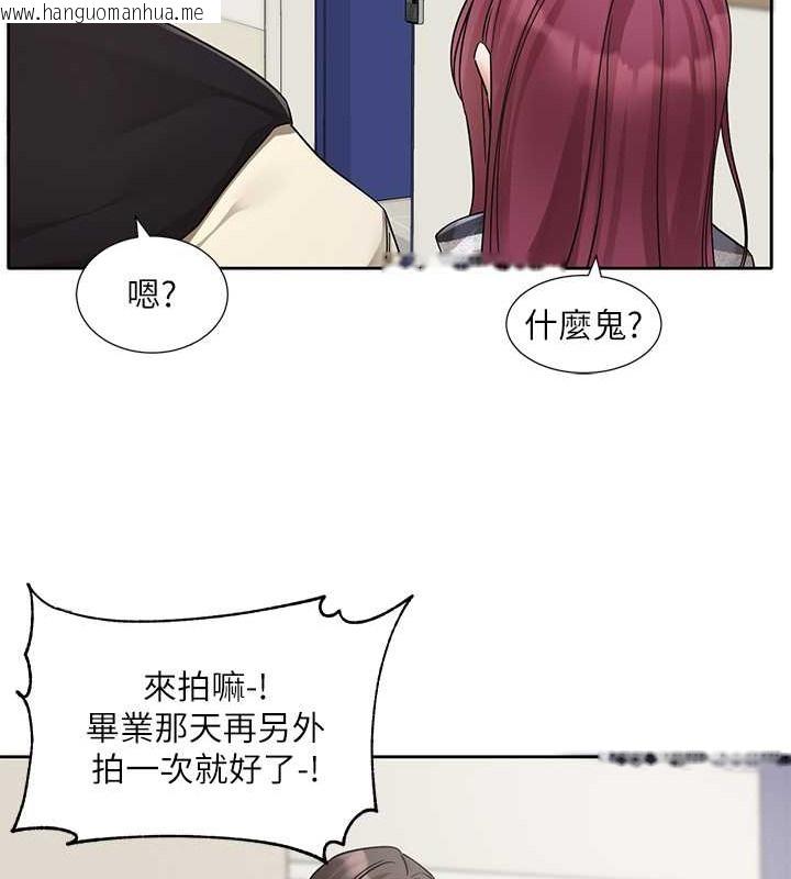 韩国漫画社团学姐韩漫_社团学姐-第185话-不是感谢就能收场的在线免费阅读-韩国漫画-第86张图片