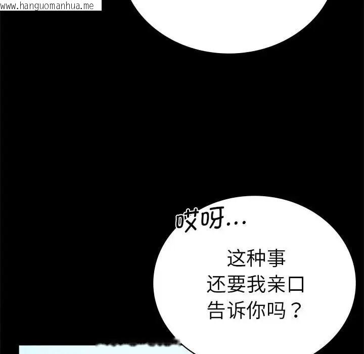 韩国漫画完美妻子的背叛/背叛的开始韩漫_完美妻子的背叛/背叛的开始-第37话在线免费阅读-韩国漫画-第134张图片