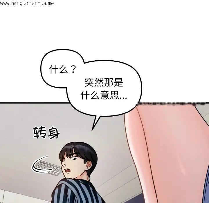 韩国漫画她才不是我姐姐韩漫_她才不是我姐姐-第34话在线免费阅读-韩国漫画-第113张图片