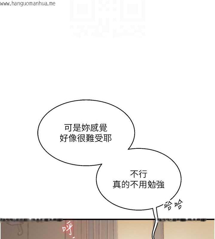 韩国漫画玩转学姐韩漫_玩转学姐-第29话-承认吧，妳就是欲女在线免费阅读-韩国漫画-第99张图片