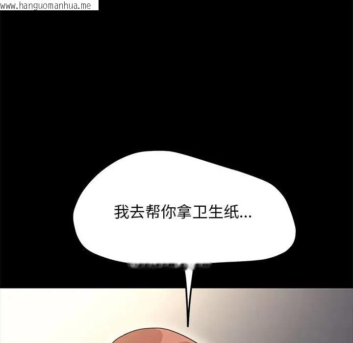 韩国漫画我家的赘婿大人/赘婿要通吃韩漫_我家的赘婿大人/赘婿要通吃-第56话在线免费阅读-韩国漫画-第173张图片